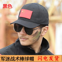 Military fan tactical hat flat top hat outdoor baseball cap cap cap with Velcro special forces same camouflage Python cap