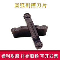 CNC arc grooving blade MRMN300 200 400 double R angle round head cutter grooving knife grain
