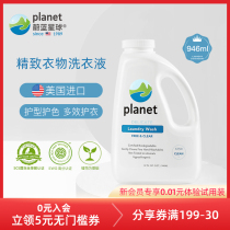 American azure planet silk wool laundry detergent underwear underwear detergent imported exquisite high-grade clothing Special