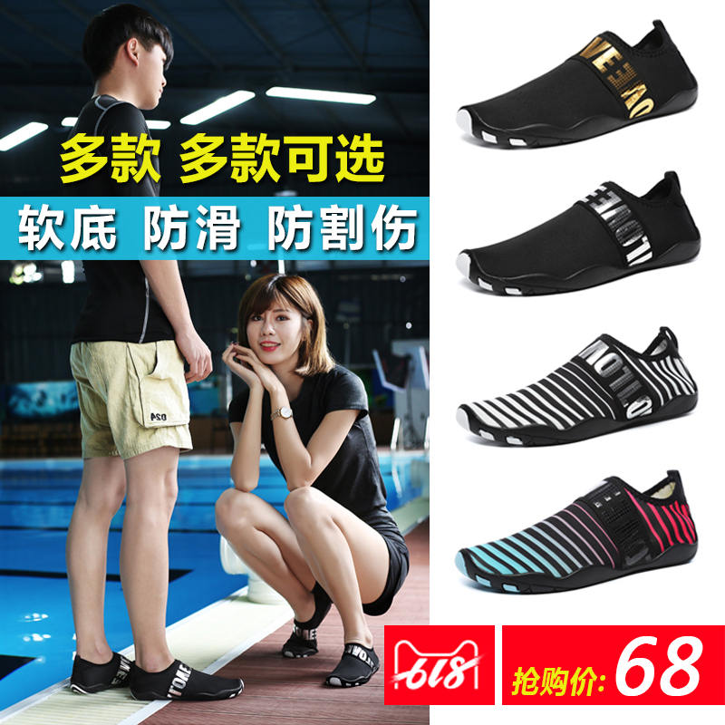 adult swimming shoes