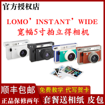 Lomography instant wide-format camera one-time retro wide frame set