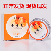 Egg yolk ointment Newborn baby red ass baby hip cream Pregnant woman chrysanthemum cream perianal skin chapped nipples