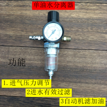 Pneumatic oil engine pressure regulating valve pressure reducing valve pressure gauge beating butter yellow oil pump special oil-water separator promotion
