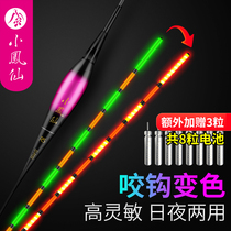 Small Fengxian high-end night and night double-purpose bite hook discoloration luminous float gravity sensing night fishing wild fishing ultra bright electronic drift