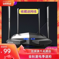 725 tail speed grab Tengda AC10 three gigabit network port wireless network class router dual-frequency 5G fiber high-speed wifi through the wall king home high-power mobile telecommunications universal