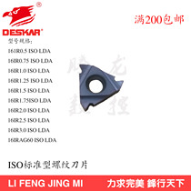 DESKAR Diesca ISO internal thread blade 16IR1 5 2 0 AG60 machined steel piece LDA black coating