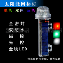 Hot sale lithium battery annual Wei Haitong signal light fishing net flash flash Marine tricolor light anchor light breeding light