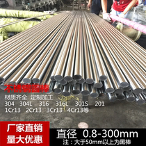 304 stainless steel round stainless steel bar solid rod round straight strip grinding Rod optical axis black bar zero cutting processing