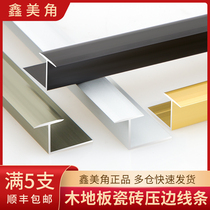 Wooden floor edge strip anti-shedding tipping strip tile metal threshold strip underlay Strip Strip underlay tile door crossing strip