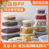 Food grade refrigerator frozen fresh storage box sealed plastic fruit box kitchen transparent coarse grains dry fruit storage box