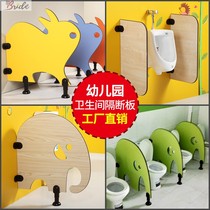 Kindergarten toilet squat toilet partition board baffle toilet children toilet cartoon urinal waterproof partition
