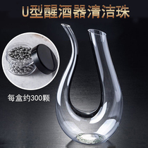 洗醒酒器神器家用红酒U型醒酒器清洁珠清洗珠除垢304不锈钢清洁珠
