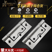Shake inner door hinge hinge stainless steel 2 inch 3 inch child female hinge silent double bearing folding door hinge