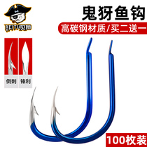 Fish hook bulk Izei Izu Japan imported crooked mouth hook with barbed fishing hook ghost tooth Carp Hook