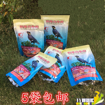 Wren Wren feed Wren feed Starling feed 500gX5 packs add prebiotic bird food Bird feed