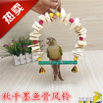 Cuttlefish bone swing Bird tiger skin Peony Parrot swing Toy supplies Calcium supplement snacks Gnaw play swing