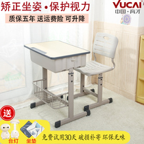 Student class table and chairs Students writing table and chairs Suits Children Home Lift Learning Table Training Table Coaching Class