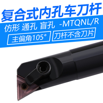CNC main declination angle 105 degrees inner hole triangle forward and reverse turning tool bar S20R-MTQNL16 lathe tool bar