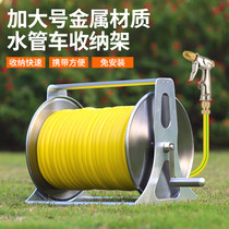 Metal water pipe car collection pipe coil pipe water pipe water gun suit containing watering watering car wash water rack