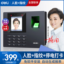 Deli attendance machine fingerprint face all-in-one machine employee punch card machine 34521 fingerprint brush face face recognition attendance machine work face check-in device intelligent