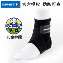 Japan ZAMST ZAMST childrens ankle guard football basketball volleyball tennis outdoor sports running badminton ankle guard