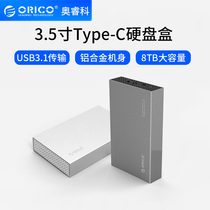 ORICO type-C hard disk box 3.5-inch mobile desktop usb3.1 high speed read SATA external connector shell