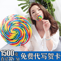 Candy gift box oversized lollipop 1500g rainbow giant wave plate sugar Net Red Tanabata Valentines Day gift