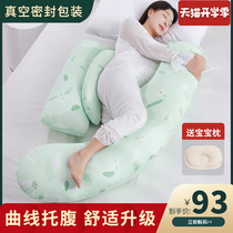 Pregnant womens pillow Waist support side sleeping pillow abdominal sleeping side sleeping pillow Pregnancy pillow artifact pillow Pregnancy pregnancy multi-function pad