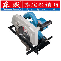  Dongcheng electric circular saw M1Y-FF-235 portable 9-inch woodworking board aluminum-plastic board cutting chainsaw disc saw tool