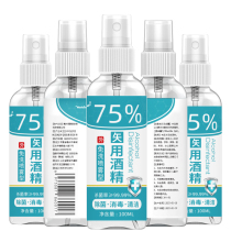 10 bottles of 75% alcohol disinfectant spray sterilization water hand wash skin Air Home portable 100ml