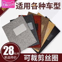 Car floor mats Universal easy-to-clean waterproof silk ring Can be cut self-cut carpet type single main passenger cab monolithic