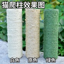 Cat climbing frame diy material sisal rope cat catch rope homemade white green color cat climbing frame cat scratch plate catch