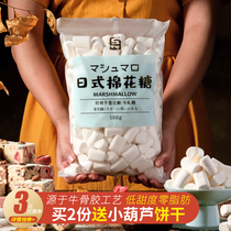 White Island Japanese marshmallow baking snowflake crisp 500g Homemade low sweet nougat milk date raw material special Original Flavor