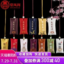 Sachet Sachet Portable sachet Mini antique purse bag Portable baby amulet Lucky bag pendant
