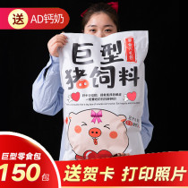 Good product shop snacks big gift bag pig feed whole box Net red pop male and female gift snack food greedy