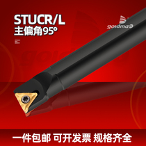 Numerical control knife lever inner hole 95 S08K S08K S10K S16Q-STUCR11 STUCL11 STUCL11 boring cutter
