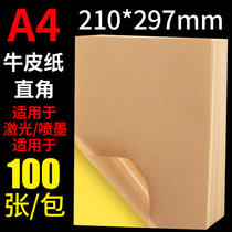 1000 sheets of self-adhesive a4 paper printing paper label paper can be pasted adhesive sticker smooth Kraft paper non-adhesive white blank inkjet printer adhesive adhesive paper self-adhesive adhesive paper sub-surface