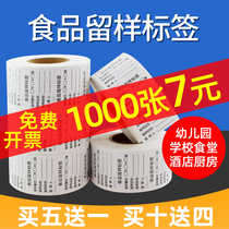 Food sample label sticker School kindergarten Canteen kitchen Hotel Food production date Self-adhesive sampling box Classification Cardboard packaging bag Easy to tear adhesive Removable paste Custom made