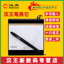 Hanwang pen handwriting board pick it challenger upgraded version of computer handwriting input Board old man handwriting tablet
