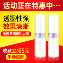 Application of ideal RZ masking papers 300 370 390 570 530 970 990 S-4363 V 37C A3 paper