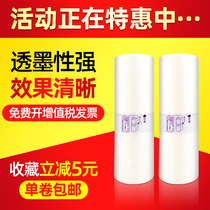 Application of ideal V B4 masking papers RZ230 220 330 speed printer paper EV2560 2590 2550 wax paper B4