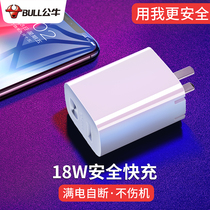 Bulls 18W anti-overcharge automatic power off Android fast charging flash charging multi-function usb charging head multi-port iphone Apple charger plug Huawei vivo Xiaomi mobile phone Universal usb plug