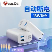 Bull full automatic power-off charger 18W fast charge smart anti-overcharge USB plug Suitable for iPhone11pro Apple 12 Huawei P30 Glory 8p Android oppo Xiaomi