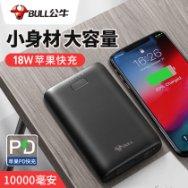 Bull Charging Bao 20000 milliaman 18W Quick Charging PD Flashcharge Oversize Ultra Slim 10000 Portable Mobile Power Flagship Applies Apple 12 Huawei Dedicated Charging Bao Bring Your Own Line