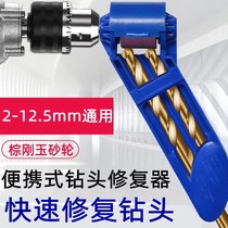 Grinding Drill Divine Instrumental Repair Tool Grinding Driller Twist Drill Bit Grinding Machine Grinding Machine Grinding Drill Bit Angle