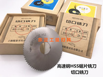 Manufacturer direct high-speed steel saw blade milling cutter cut milling cutter 75 * 0 8 6 5 0 0 8 1 0-1 5 * 22 inner hole