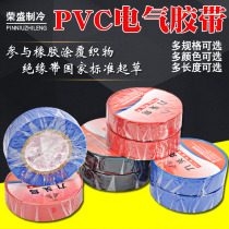 Nine-headed bird electrical tape PVC electrical insulation tape Wire electrical tape Wear-resistant flame retardant electrical tape