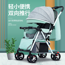Baby stroller Two-way can sit and lie down Light and easy folding shock absorber baby umbrella car bb four-wheeled newborn stroller