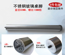 Glass table feet table feet tea feet table legs glass pillar bracket furniture feet with 10MM screws