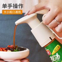 Oyster Oil Bottle Press Mouth Press Pump Head Universal Sea-Day Special Squeezer Household Press Squeeze Oil Consumption Oil Press Mouth God